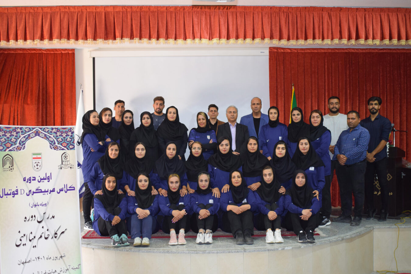 مراسم اختتامیه دوره مربیگری سطح D فوتبال بانوان به میزبانی شهرستان اصفهان