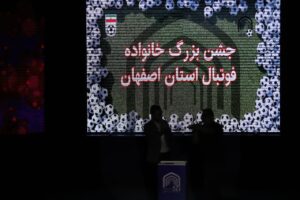 مراسم اختتامیه لیگ های فوتبال و فوتسال استان/ گردهمایی بزرگ خانواده فوتبال در اصفهان