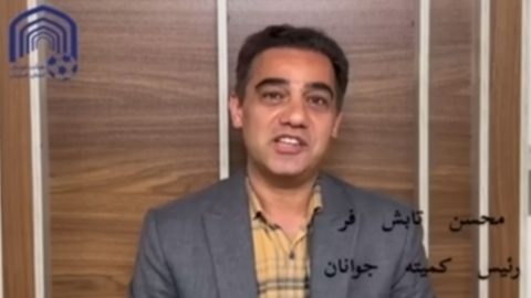 توضیحات مدیر کمیته جوانان در خصوص فعالیت مدارس فوتبال